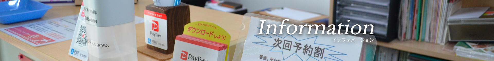 Information